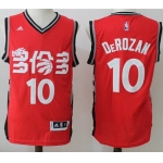 Men's Toronto Raptors #10 DeMar DeRozan Red Chinese Stitched 2017 NBA Revolution 30 Swingman Jersey