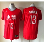 Houston Rockets #13 James Harden Revolution 30 Swingman 2015 Chinese Red Fashion Jersey